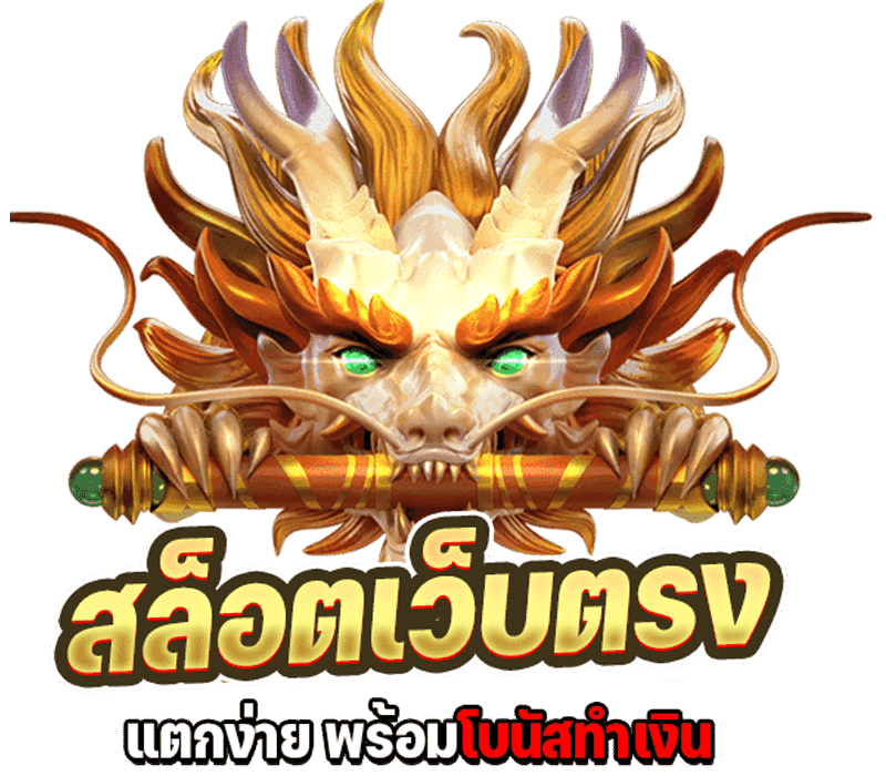 สล็อตแจกเครดิตฟรี