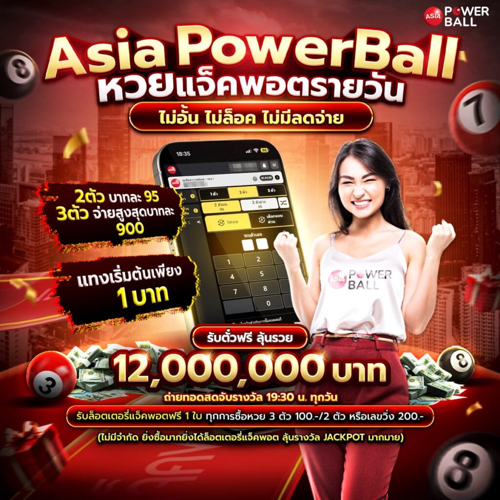 เว็บหวยออนไลน์